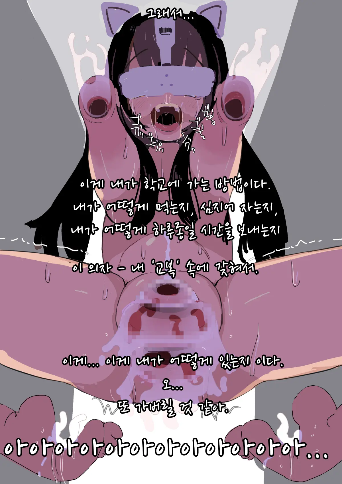 Zenjidou Shoujo Acme Tsuugaku System | 완자동 여성 절정 운송 시스템